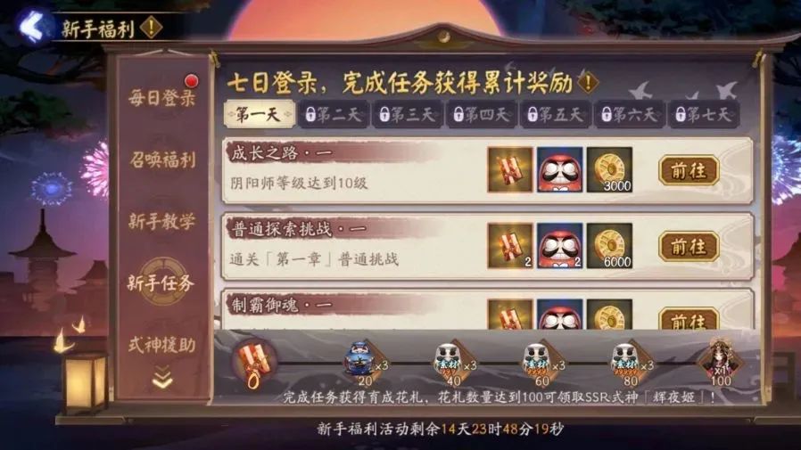 浮夢之境，游歷綺旅《陰陽師》新區(qū)重磅開啟！