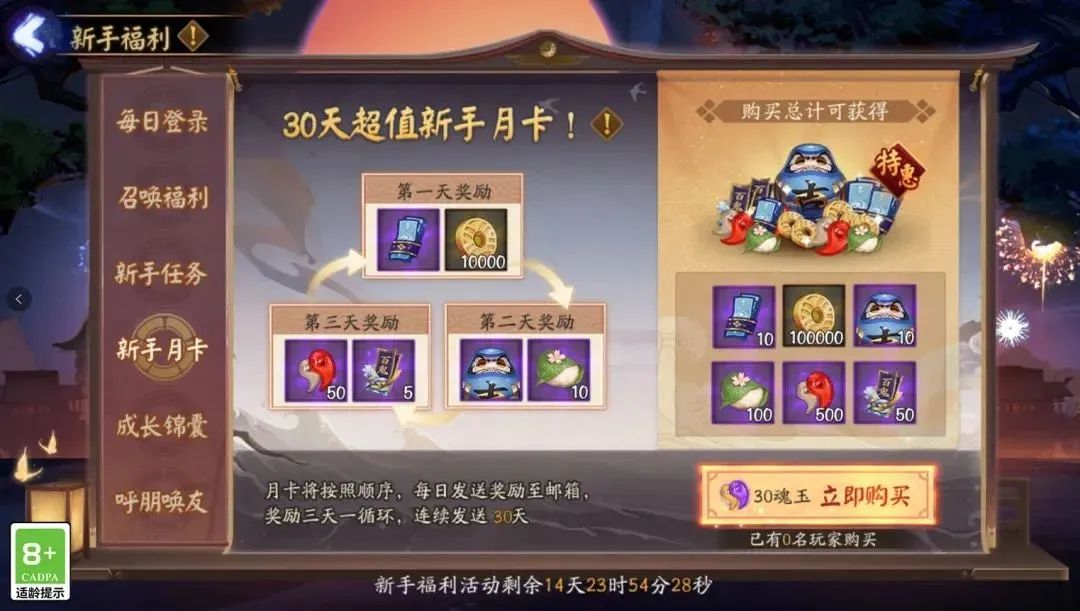 浮夢之境，游歷綺旅《陰陽師》新區(qū)重磅開啟！