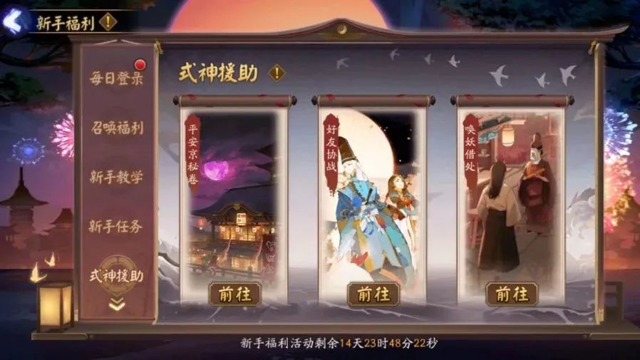 浮夢之境，游歷綺旅《陰陽師》新區(qū)重磅開啟！