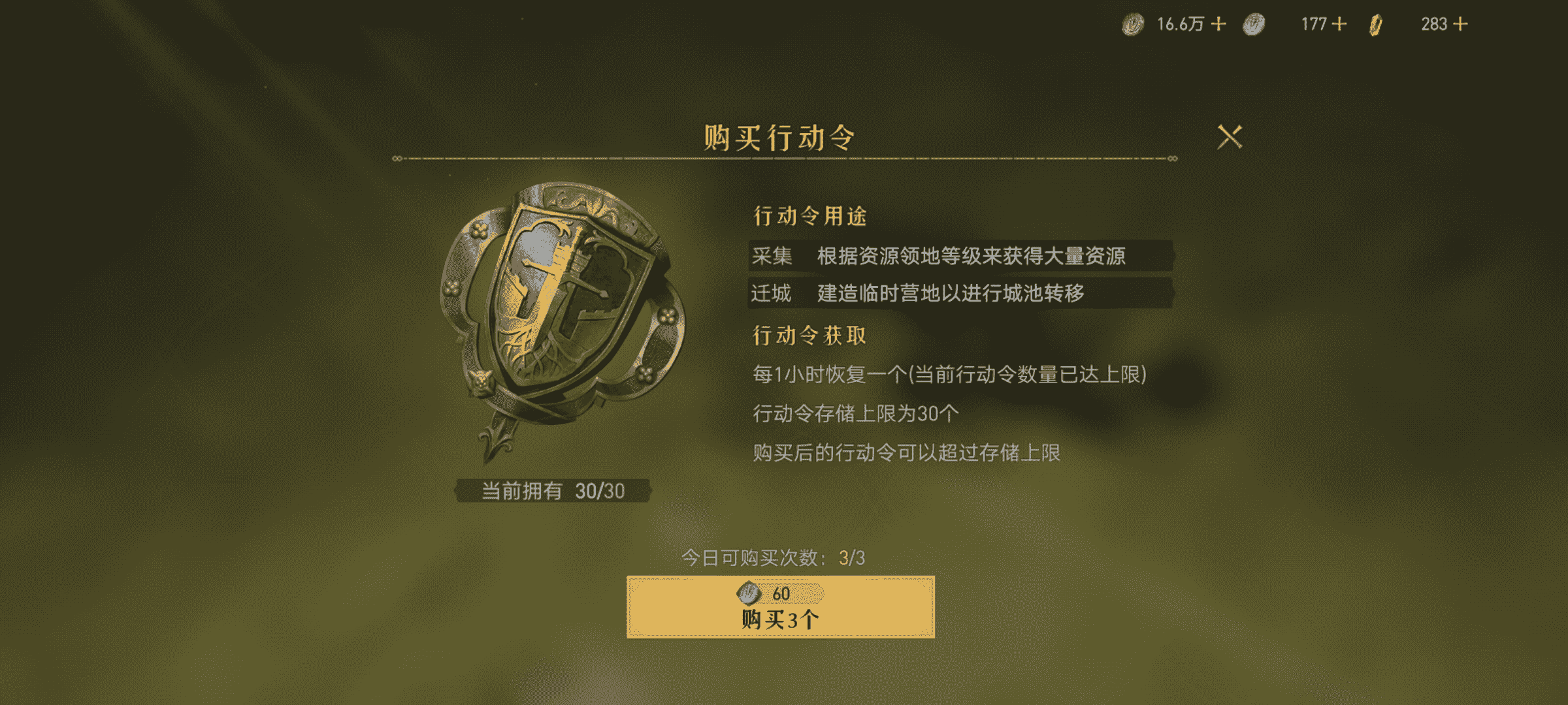 “千城之戰(zhàn)”備戰(zhàn)進行時！《重返帝國》帝國幣消耗有技巧