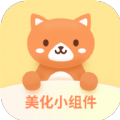 萬能小組件軟件推薦盤點