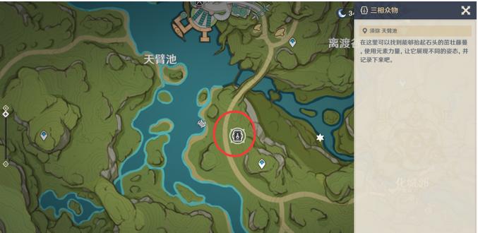 《原神》掠影拾真第二關(guān)拍照位置分享