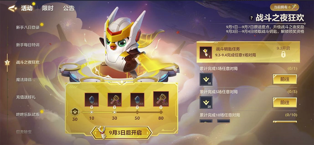《金鏟鏟之戰(zhàn)》周年慶，小小英雄免費送