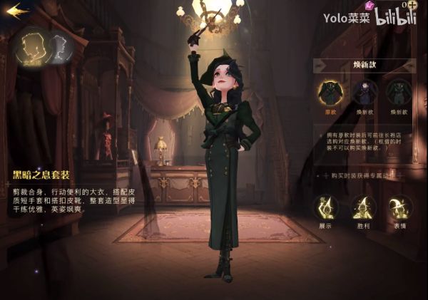 《哈利波特魔法覺(jué)醒》新時(shí)裝黑暗之息獲取方法