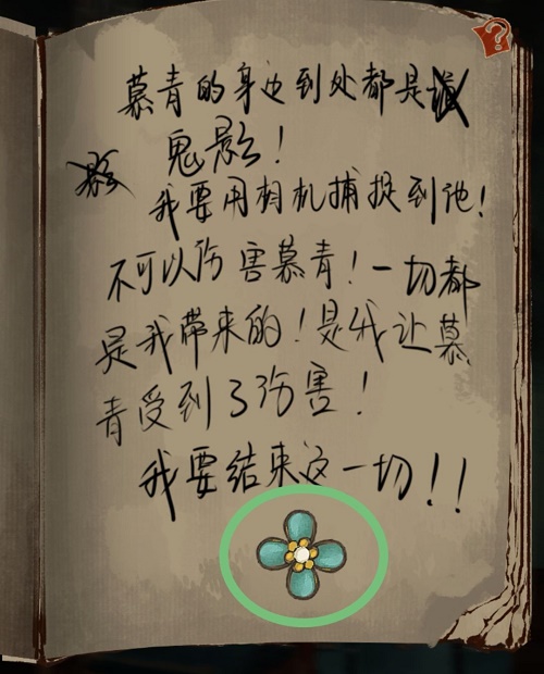 《棲云異夢》第一章圖文通關方法