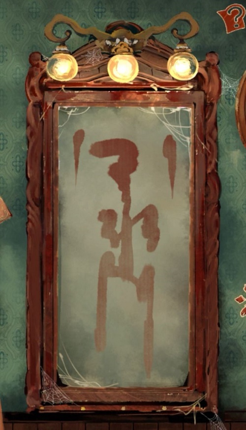 《棲云異夢》第一章圖文通關方法