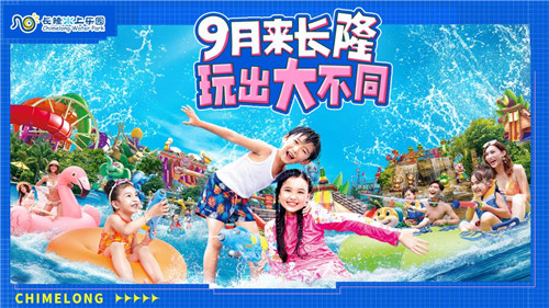 狂歡一“夏”，《夢幻西游》手游超萌助戰(zhàn)湯圓邀你來長隆開啟萌趣冒險！
