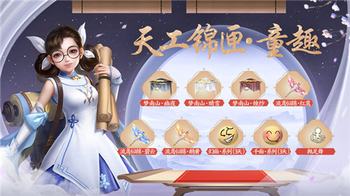 夏日國風潮！《劍俠世界3》“夏日時尚季”江湖潮品合集