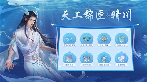 夏日國風潮！《劍俠世界3》“夏日時尚季”江湖潮品合集