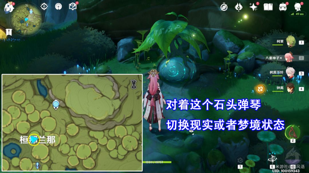 《原神》夢(mèng)之樹解鎖的前置任務(wù)完成方法