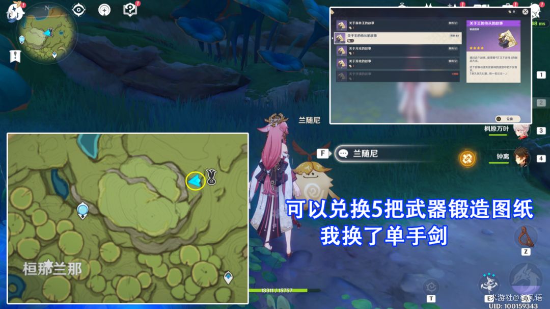 《原神》夢(mèng)之樹解鎖的前置任務(wù)完成方法