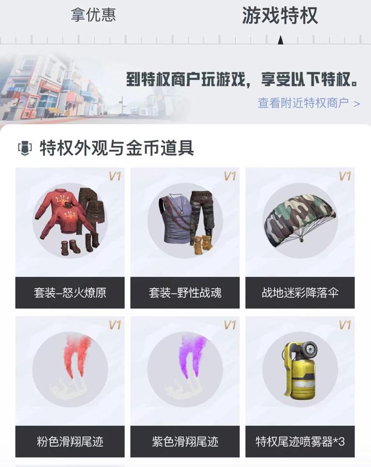 《和平精英》再度攜手大師貼膜！炫彩車膜為精英座駕加持增色
