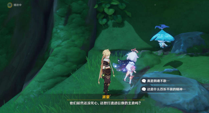 《原神》直到桓那痊愈任務完成方法