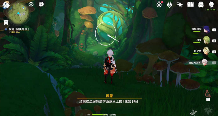 《原神》直到桓那痊愈任務完成方法