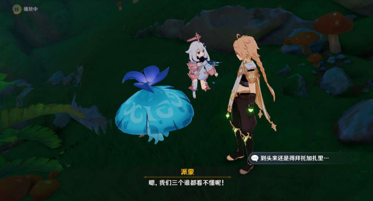 《原神》直到桓那痊愈任務完成方法