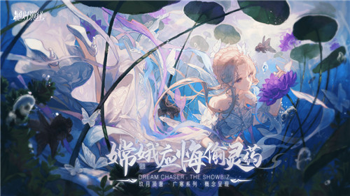 《絕對演繹》國風(fēng)新時裝上新，請問這是偷偷下凡的仙女嗎？