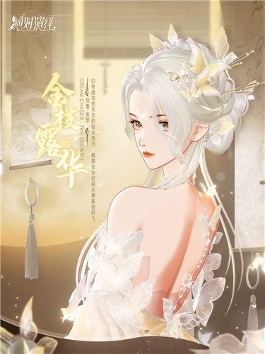 《絕對演繹》國風(fēng)新時裝上新，請問這是偷偷下凡的仙女嗎？