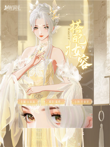 《絕對演繹》國風(fēng)新時裝上新，請問這是偷偷下凡的仙女嗎？