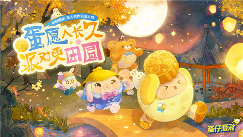 《蛋仔派對(duì)》2v2合作玩法“美食加工廠”登場(chǎng)，雙人默契極速升溫！
