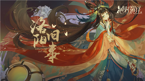 《絕對演繹》聯(lián)名款漢服上線，游戲中的唐朝公主終于走進(jìn)現(xiàn)實(shí)了！