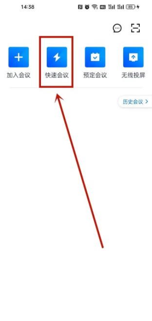《騰訊會(huì)議》移出成員操作方法