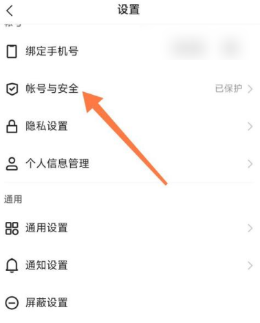 《快手》申請解凍賬號方法介紹