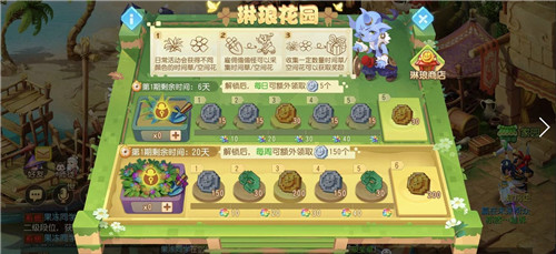 《夢(mèng)幻西游》手游琳瑯花園迭代來襲月華彩衣亮相！