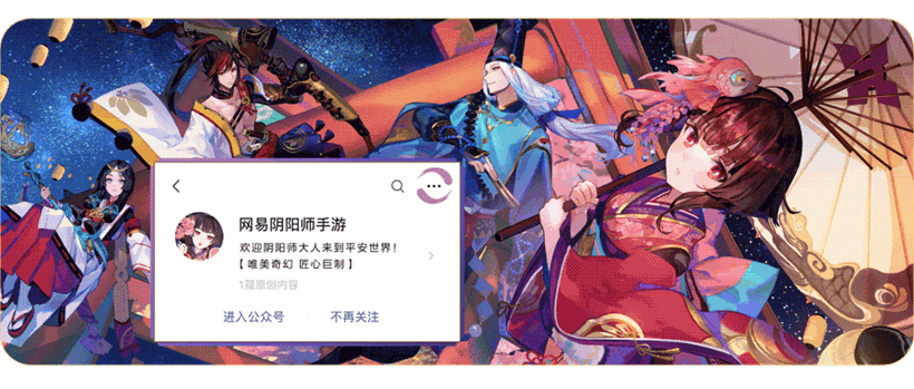高天神武為君而戰(zhàn)《陰陽師》全新SSR式神須佐之男即將降臨！