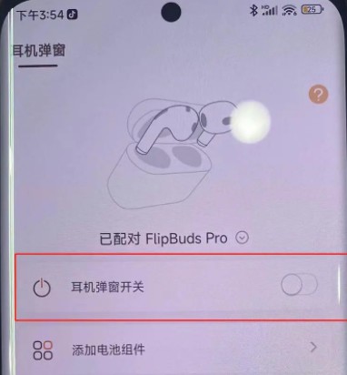 華為手機靈動島設(shè)置方法