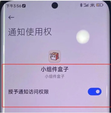 華為手機靈動島設(shè)置方法