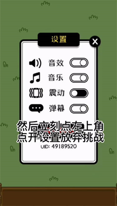 《羊了個(gè)羊》無(wú)限洗牌道具使用方法
