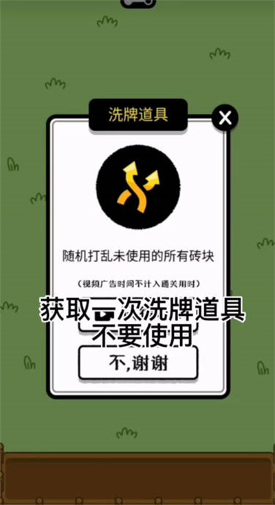 《羊了個(gè)羊》無(wú)限洗牌道具使用方法