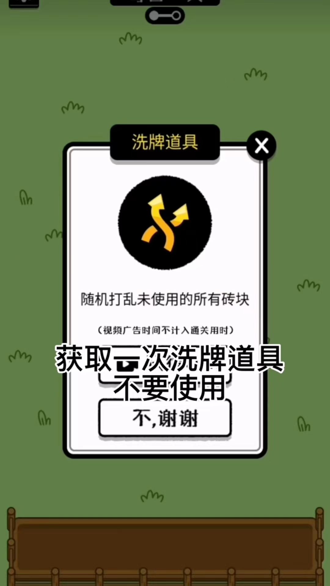 《羊了個(gè)羊》卡無(wú)限洗牌bug方法教學(xué)