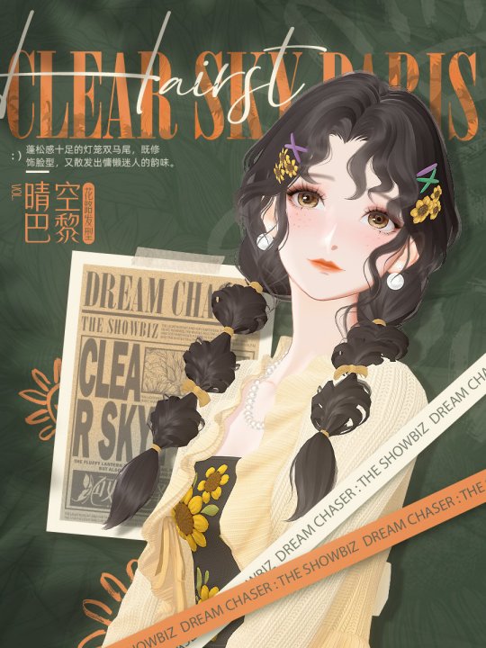 《絕對演繹》秋日新時裝上線，請問這是吃可愛長大的向日葵仙子嗎？