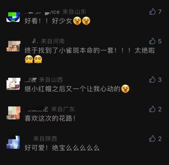 《絕對演繹》秋日新時裝上線，請問這是吃可愛長大的向日葵仙子嗎？