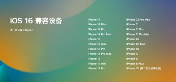 ios16請(qǐng)求更新沒(méi)反應(yīng)解決辦法