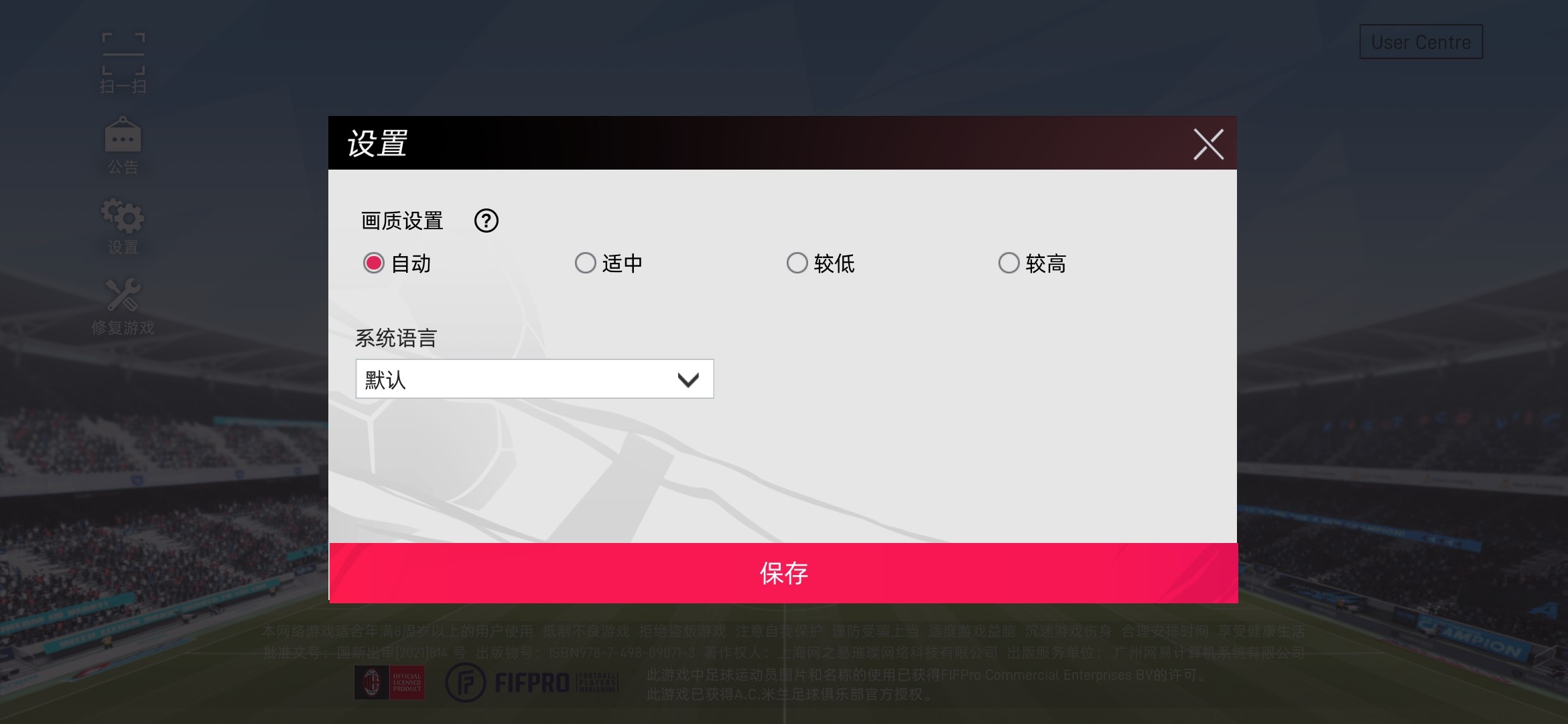 《綠茵信仰》基礎(chǔ)設置方法
