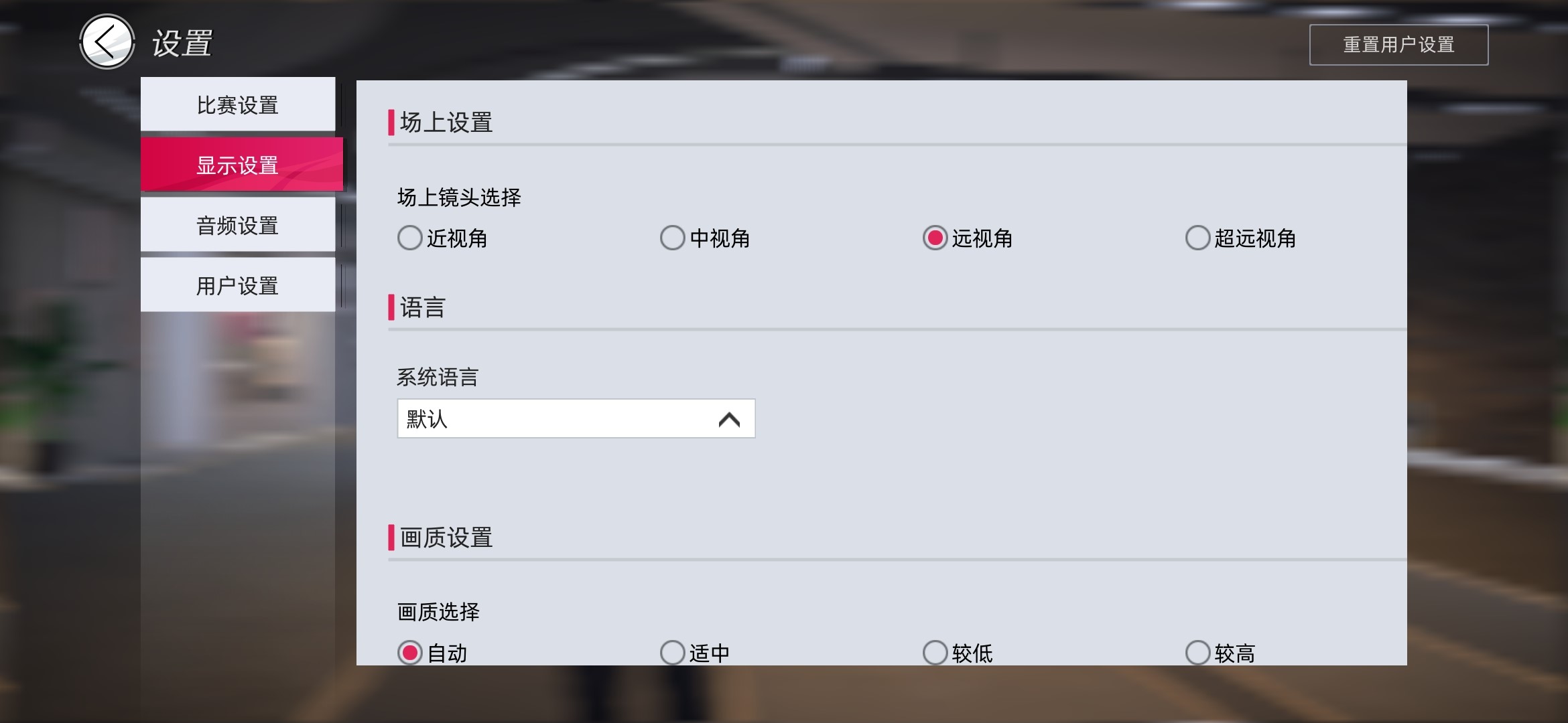 《綠茵信仰》基礎(chǔ)設置方法