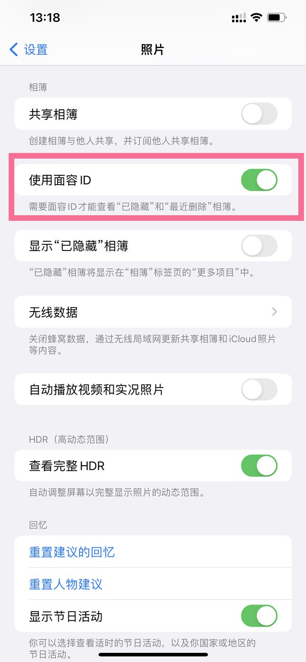 ios16隱藏相冊(cè)上鎖方法