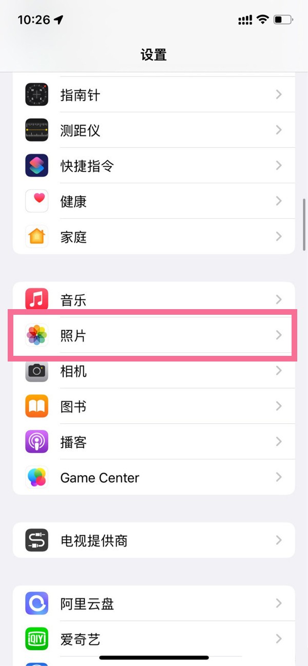 ios16隱藏相冊(cè)上鎖方法