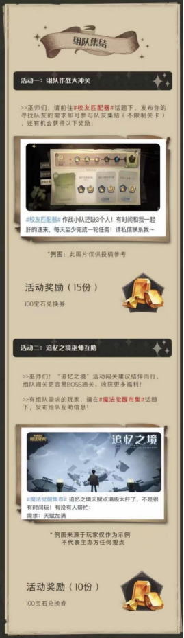 《哈利波特：魔法覺醒》周年慶盛大開啟，上大神APP參與活動贏福利！