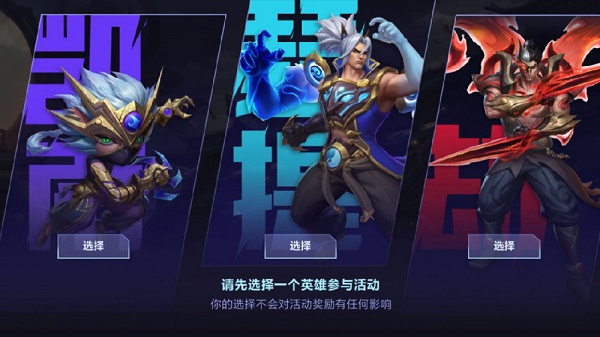 《英雄聯(lián)盟手游》超武乾坤超燃競技活動介紹