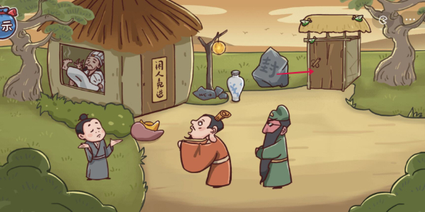 《三國(guó)哈哈哈》第2關(guān)通關(guān)方法