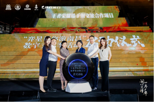 《王者榮耀×南昌文旅打出跨界組合拳，弈星·滕王閣序主題皮膚首曝》