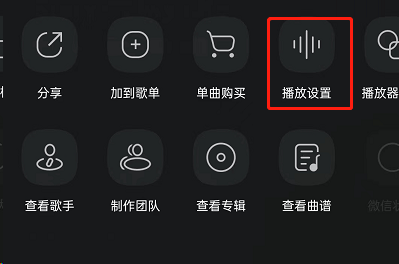 《QQ音樂(lè)》自動(dòng)調(diào)音量設(shè)置方法