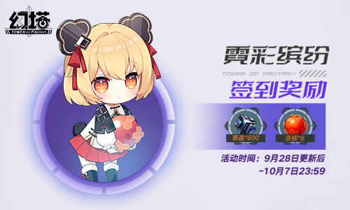 蝶夢圓舞曲！《幻塔》全新版本今日上線