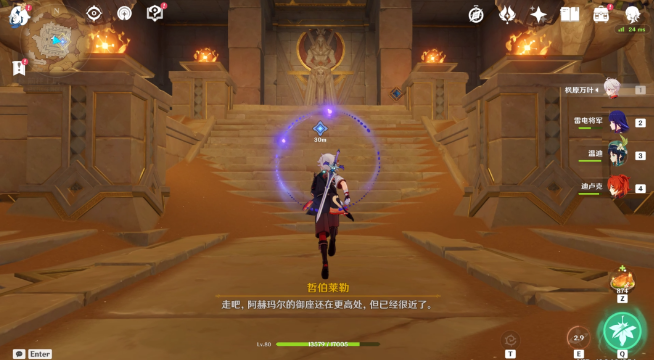 《原神》熱砂之夢任務完成方法
