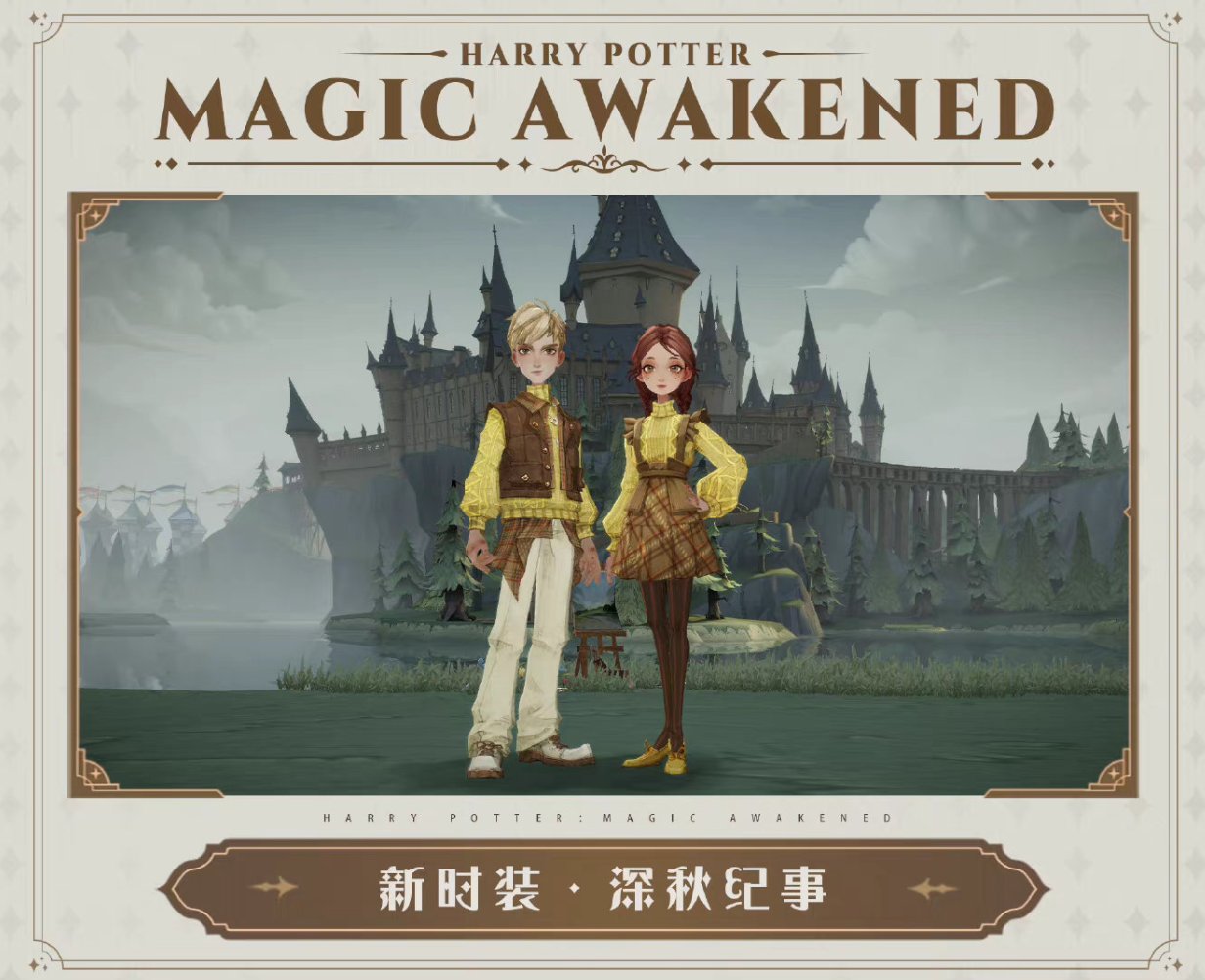 相聚破曉時(shí)刻，《哈利波特：魔法覺醒》十三賽季開啟