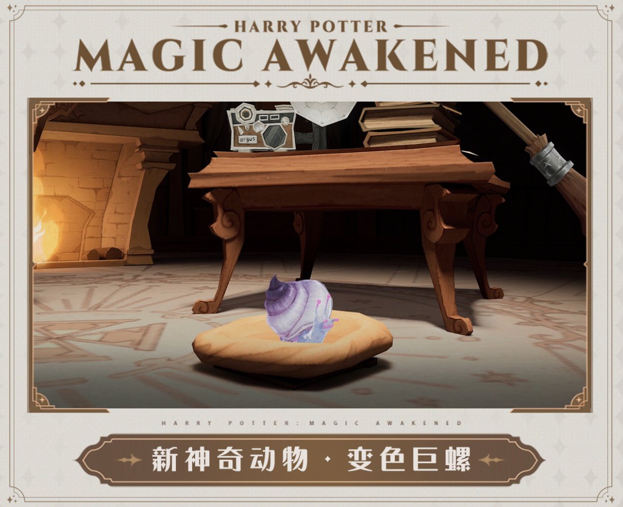 相聚破曉時(shí)刻，《哈利波特：魔法覺醒》十三賽季開啟