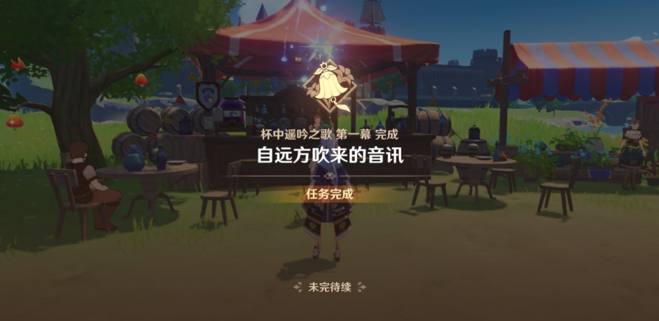 《原神》歸風(fēng)佳釀節(jié)活動匯總